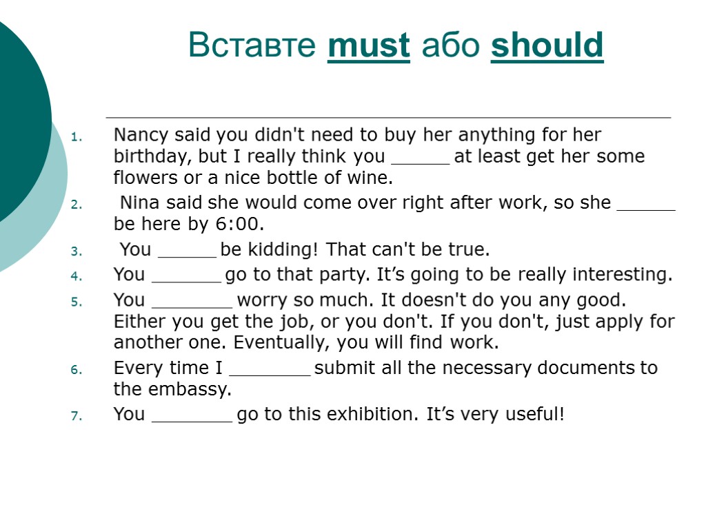 Вставте must або should Nancy said you didn't need to buy her anything for